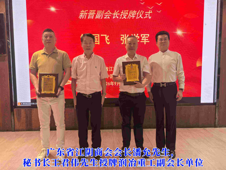 广州商会.јпг